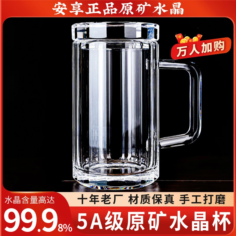 安享原矿石纯真水晶泡茶大杯子男士高档中式带盖养生茶具高端送礼