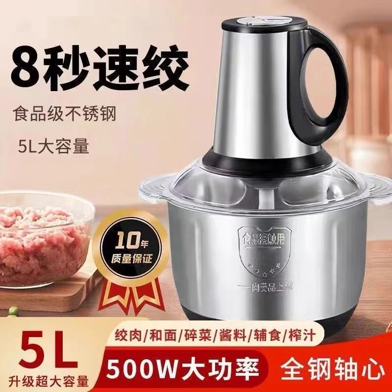 5升大号绞肉机（好食尚）多功能绞肉机全自动小型料理机
