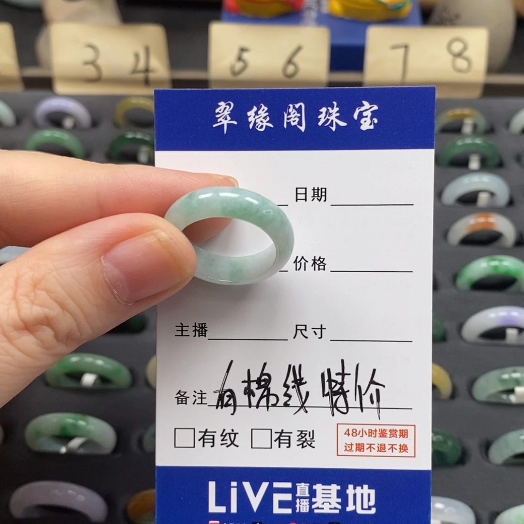 翡翠未镶嵌戒指A货16圈