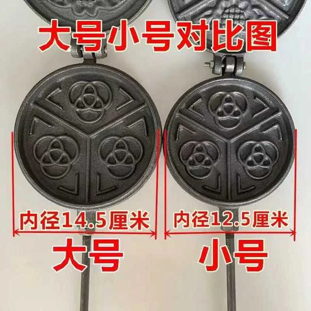厂家直销新款改良老式火烧模具饼夹子铸铁模具厨房用品烘焙模具