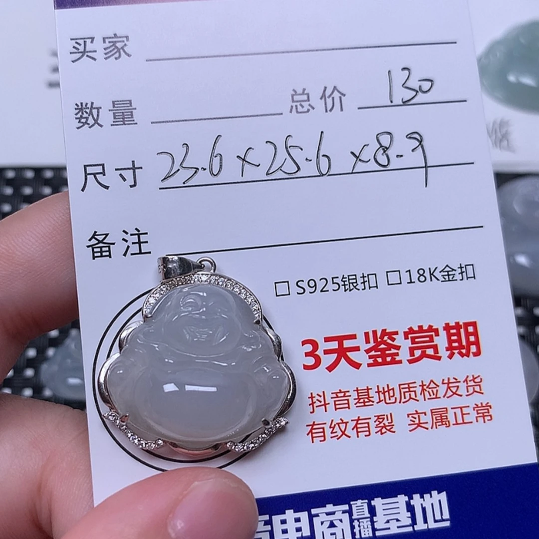 【闪购商品】颈饰未镶嵌翡翠佛公