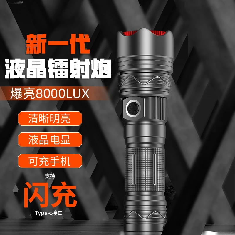 铭久强光手电筒可充电超亮户外远射登山巡逻露营灯多功能持久耐用