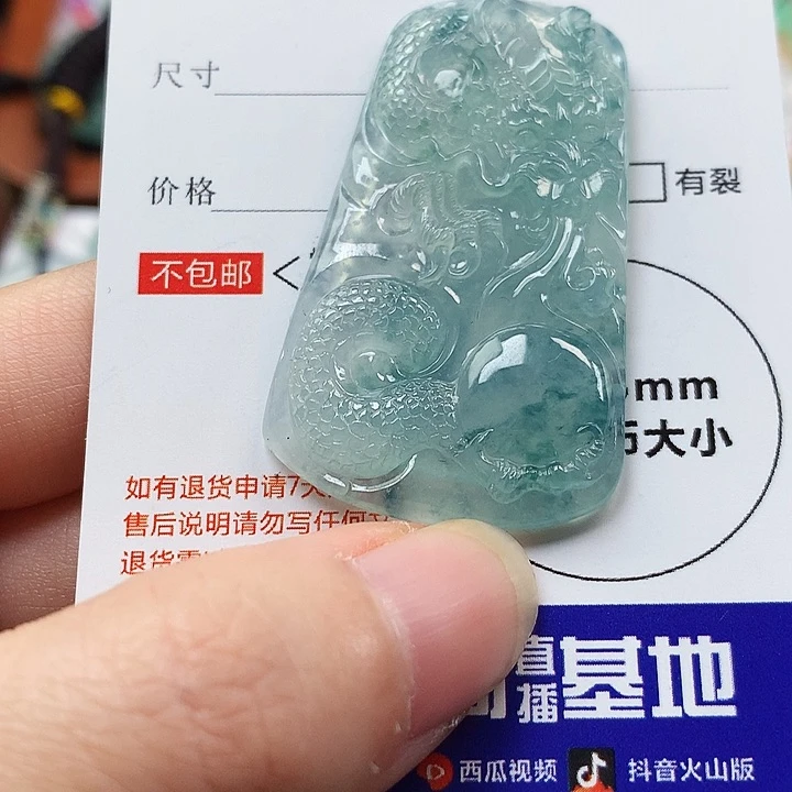 翡翠吊坠(不含链)未镶嵌龙牌