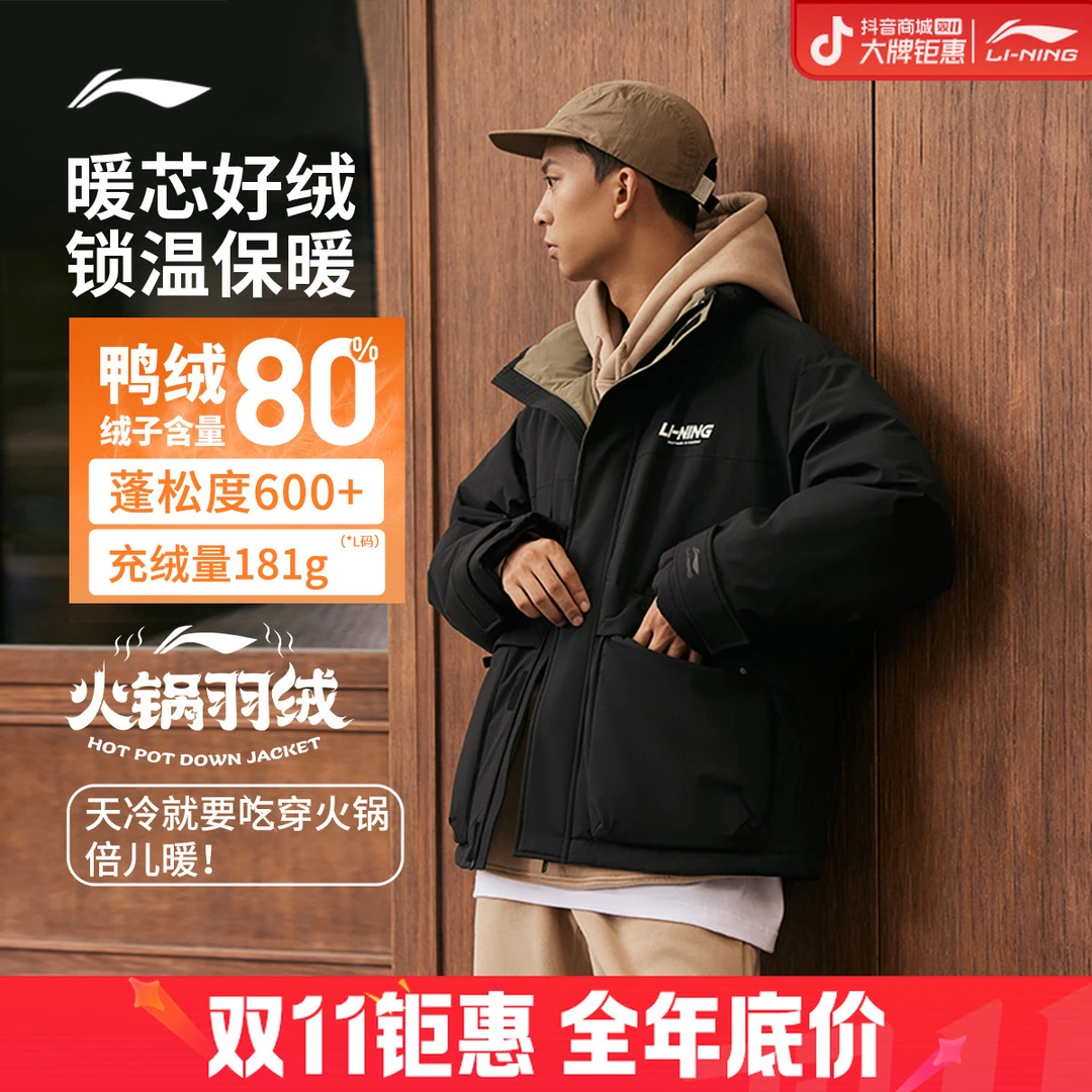 工装羽绒服|李宁男女款秋季短款御寒保暖鸭绒运动服