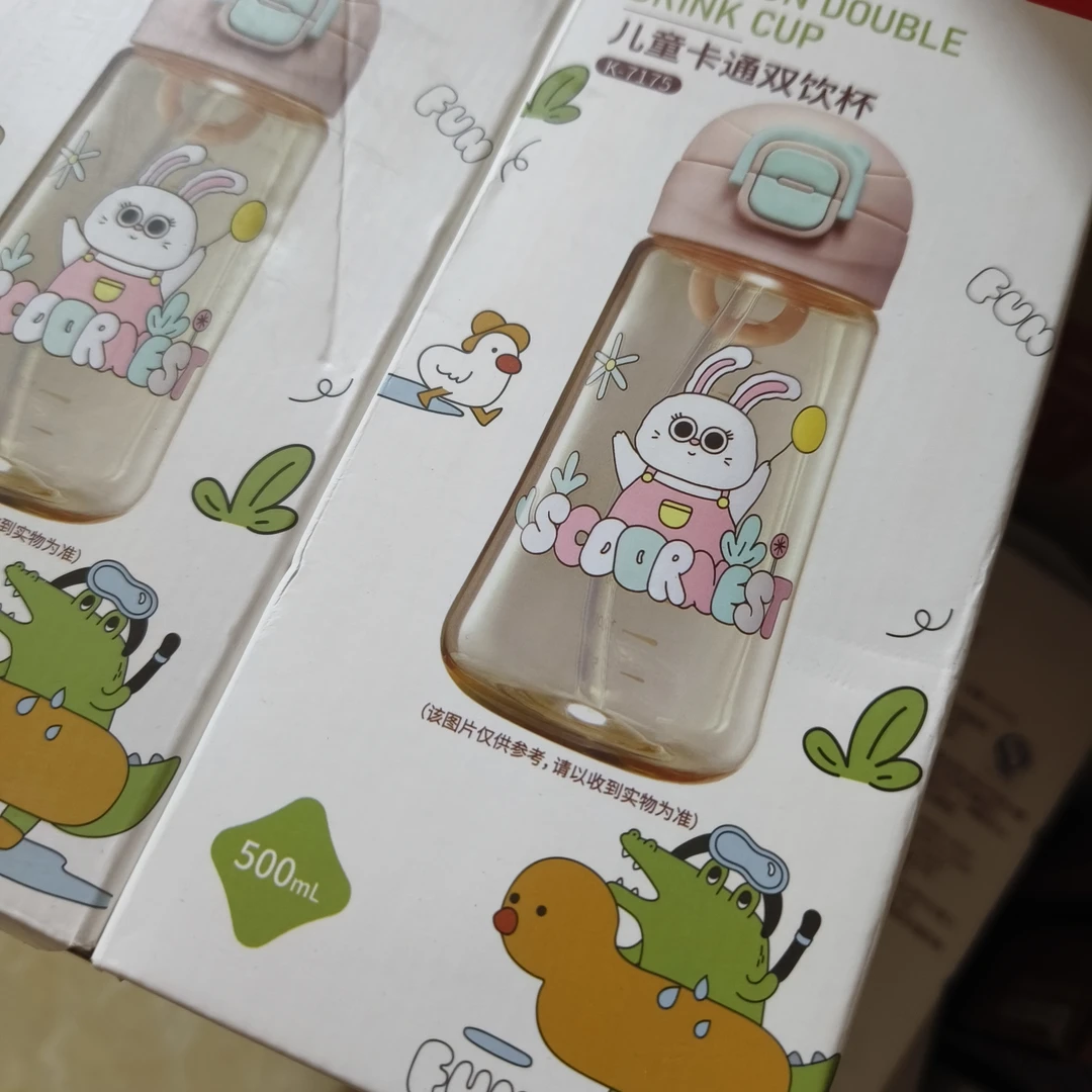 KC21 儿童卡通双饮杯