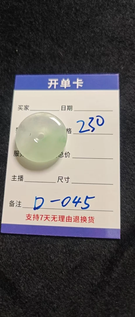 所见即所得（一物一图）吊坠D045