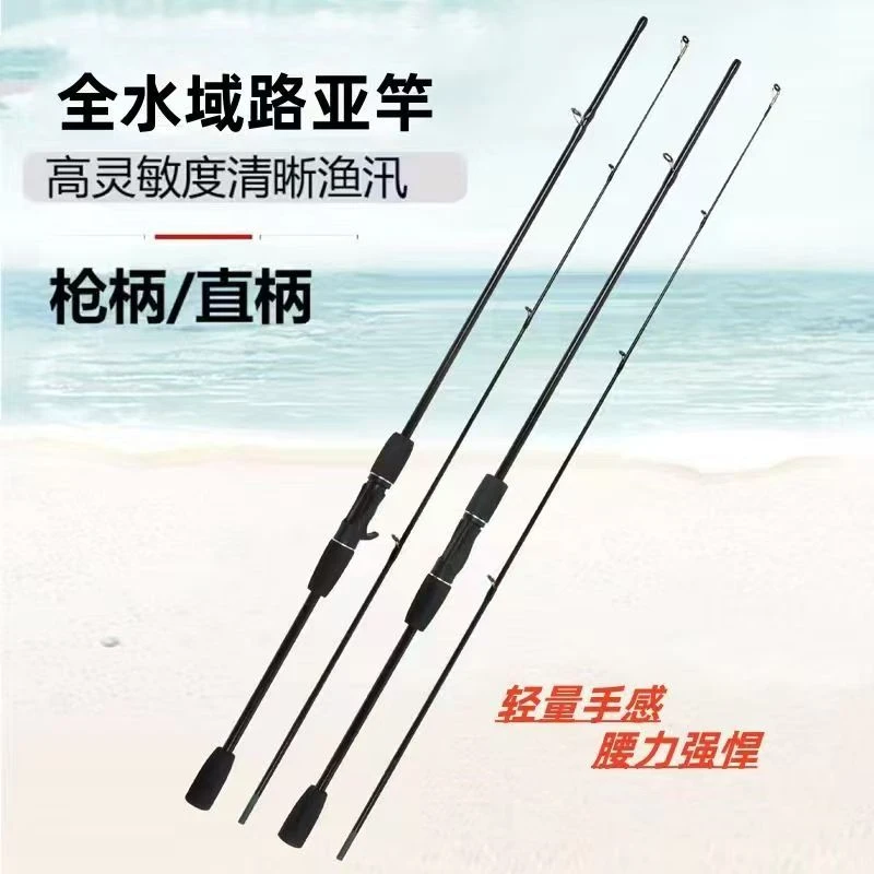 （志哥专属）路亚竿大钓重鱼竿路亚竿垂钓野钓综合路亚竿