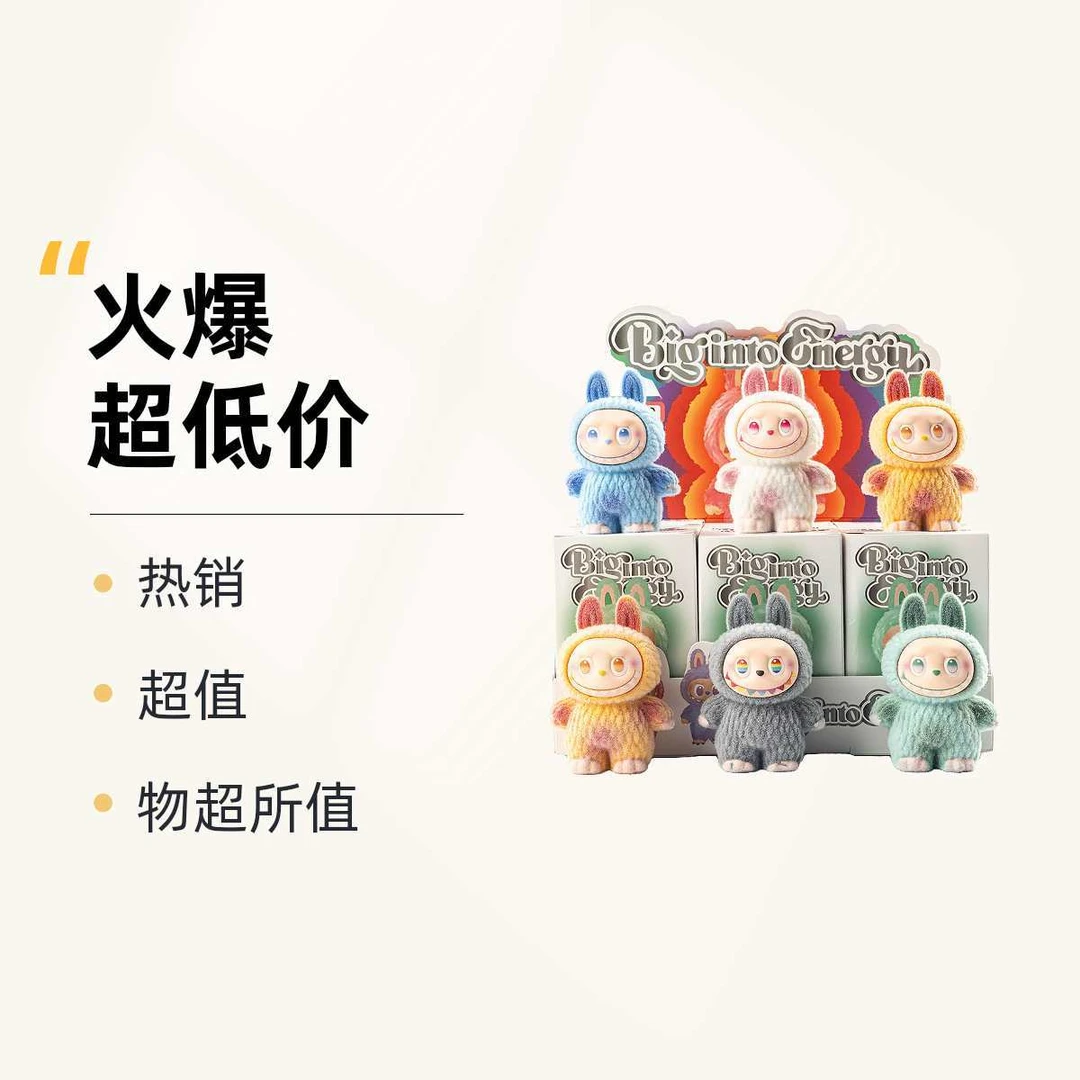 马卡龙搪胶脸可爱毛绒公仔玩具盲盒