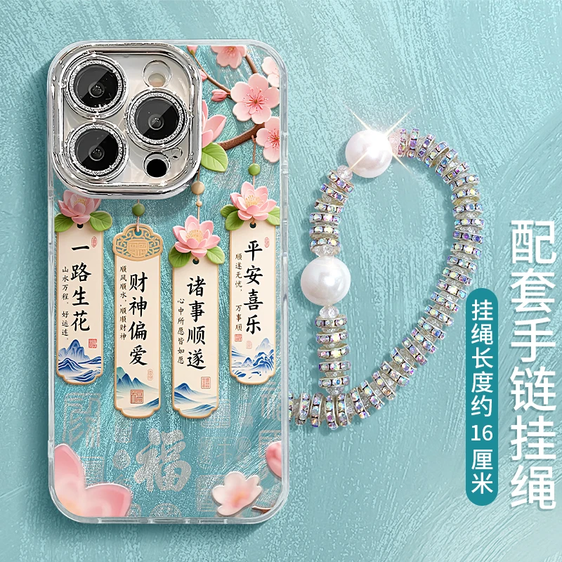 一路生花适用苹果15华为vivo/oppo小米iPhone16精孔羽纱纹手机壳