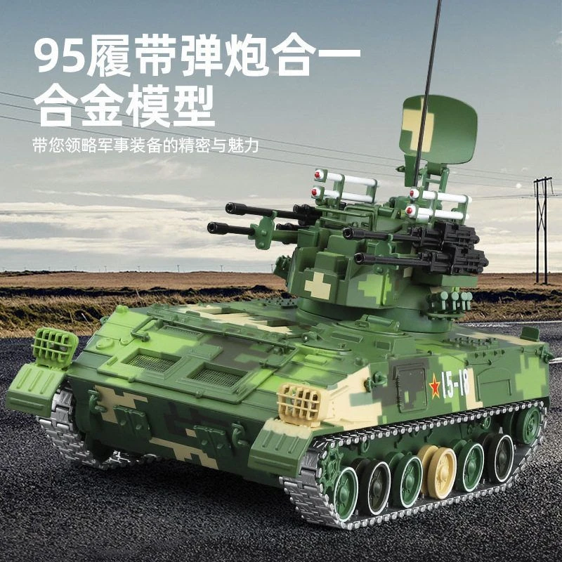 1/28 PGZ-95高射炮合金模型仿真军事装甲车防空炮收藏版