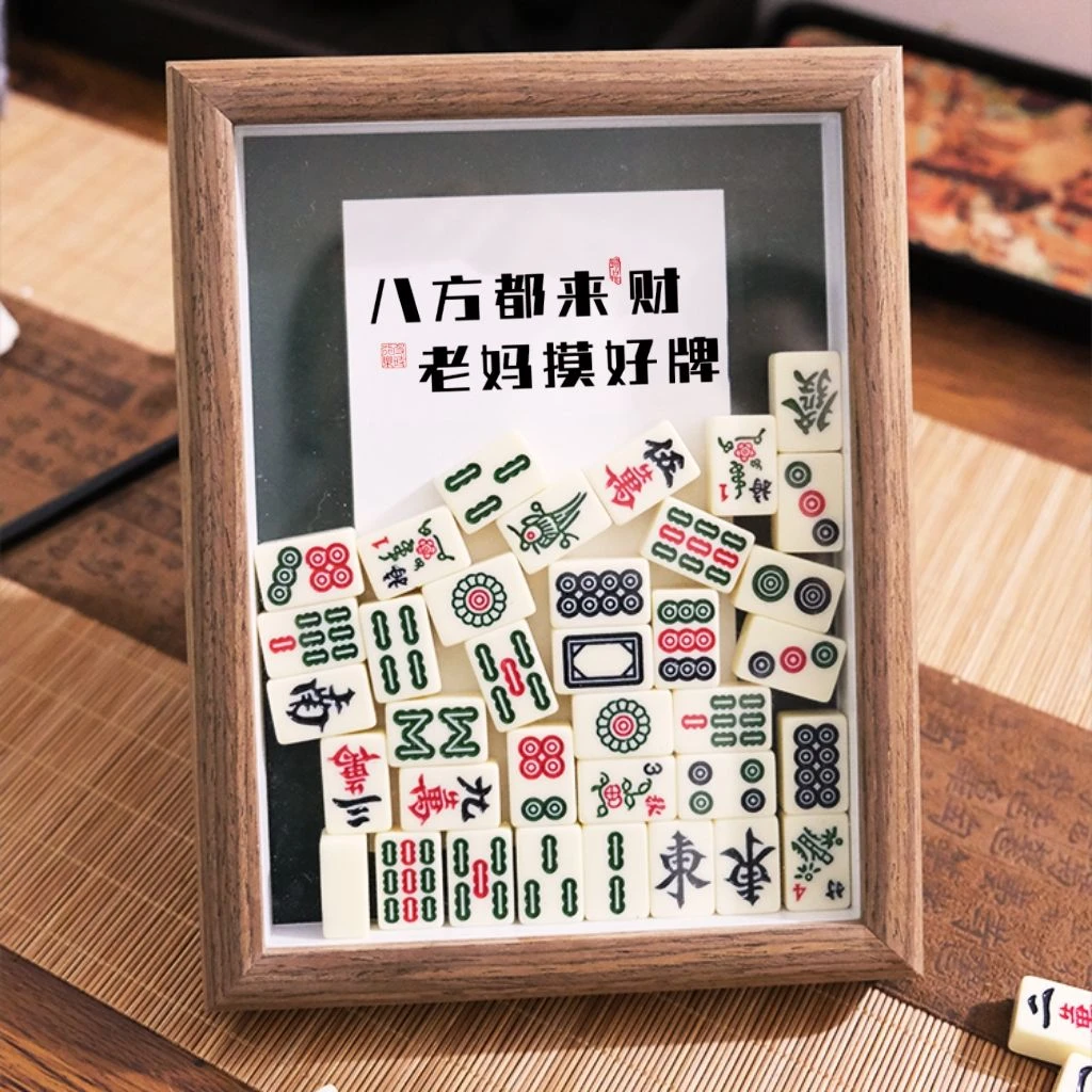 老妈摸好牌创意麻将相框摆台母亲节送爸爸妈妈生日礼物送闺蜜