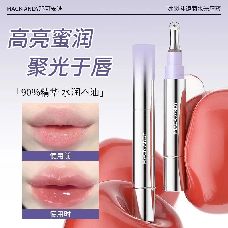 MACKANDY玛可安迪冰熨斗镜面水光唇蜜