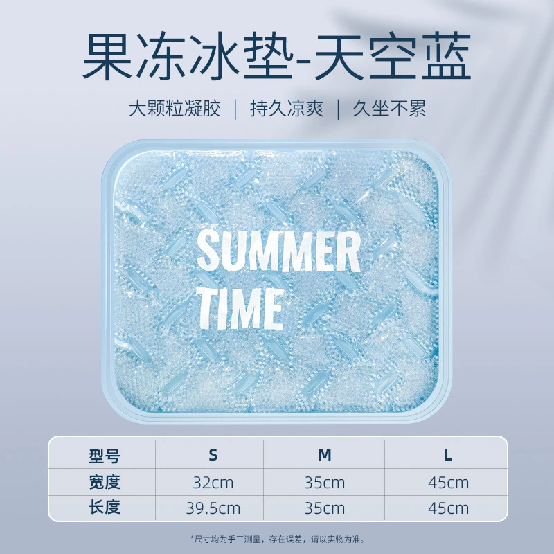 夏季冰垫免注水学生透气凝胶坐垫汽车用品冰珠降温神器