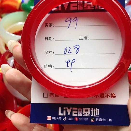 【闪购商品】手镯玛瑙/玉髓未镶嵌99