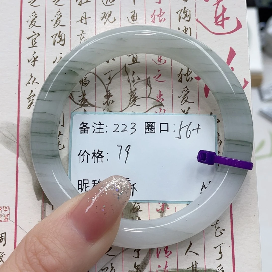 石英质玉手镯未镶嵌