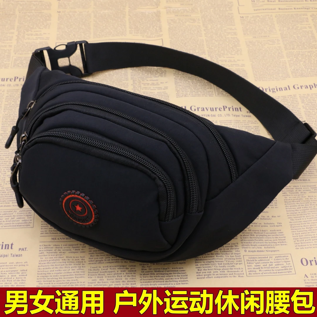 腰包男女多功能大容量防泼水跑步户外运动手机钱包牛津布收银包袋
