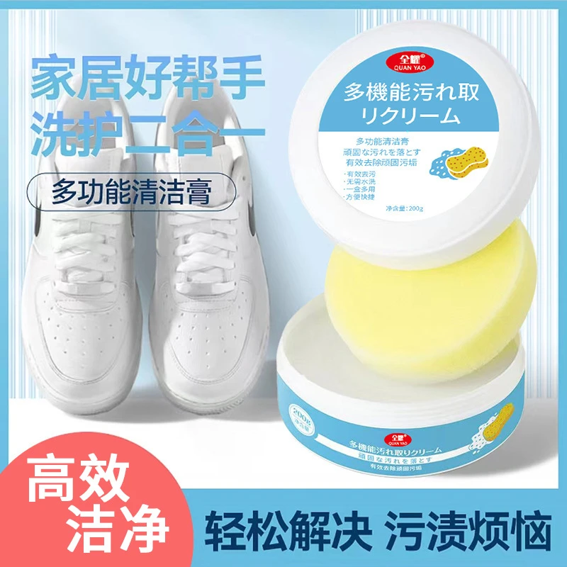 小白鞋清洁膏多用途清洁剂无香味柠檬香固体包包通用家用免洗