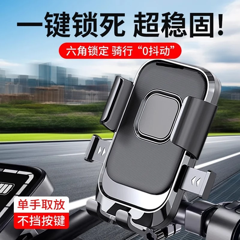 电动车手机机支架摩托车电瓶自行车导航防震外卖骑手固定手机架