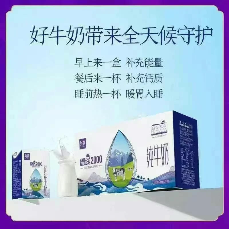 兵牧纯牛奶全脂学生早餐营养奶整箱