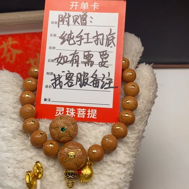 手串凤眼菩提尼泊尔