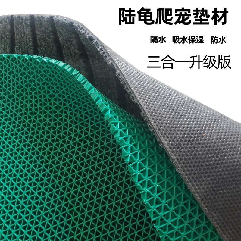 陆龟垫材宠物垫保湿地毯爬虫箱饲养箱加湿防水三合一乌龟垫材爬虫