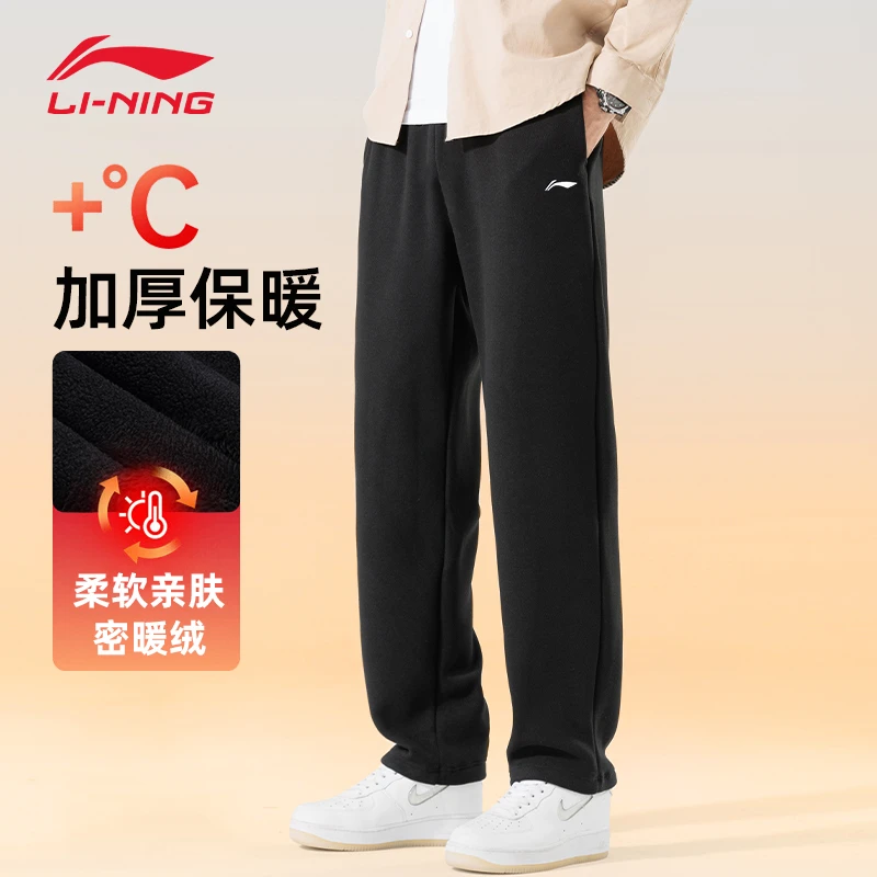李宁加厚绒运动裤男裤直筒卫裤2025新款秋冬季保暖休闲裤宽松长裤