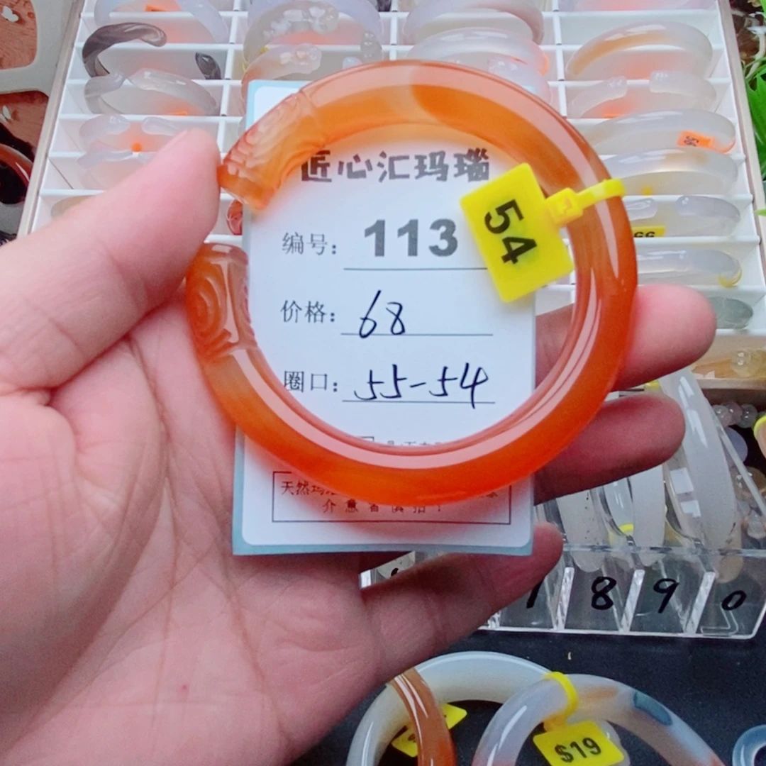 玛瑙/玉髓手镯未镶嵌