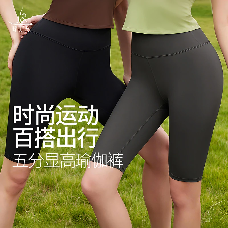 梵美人F6023瑜伽五分裤裸感无松紧