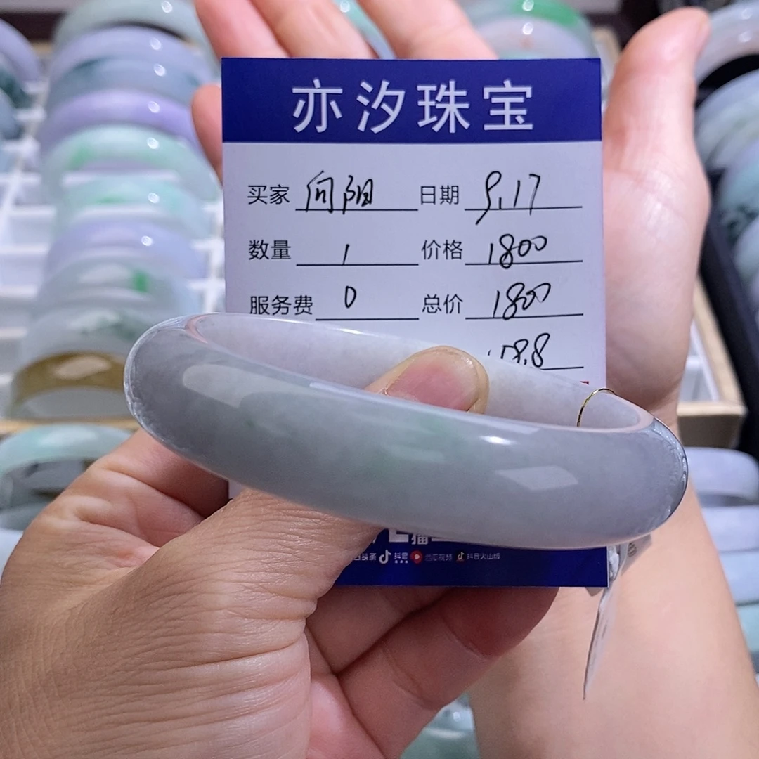 向***.未镶嵌手链翡翠小平