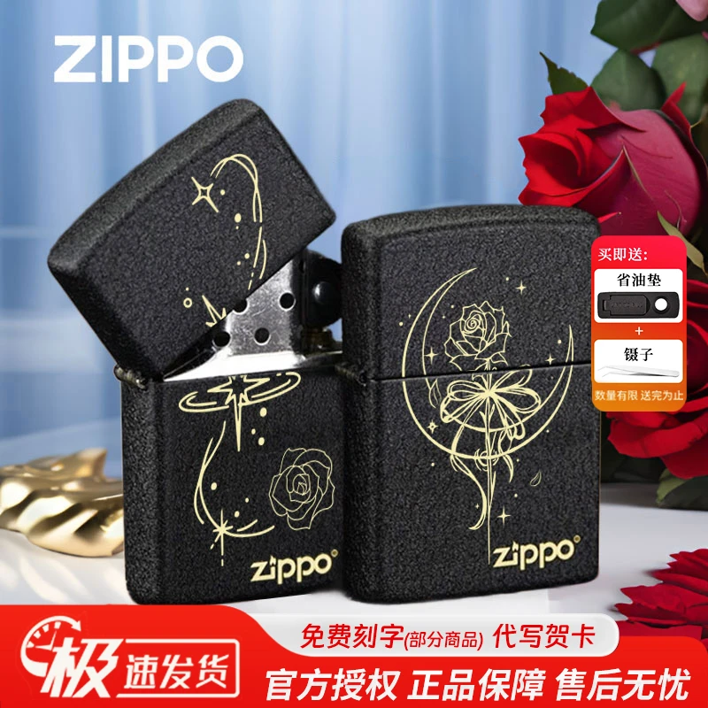 ZIPPO/之宝打火机正版黑裂漆玫瑰与你定制火机刻字送礼男朋友DYJ1