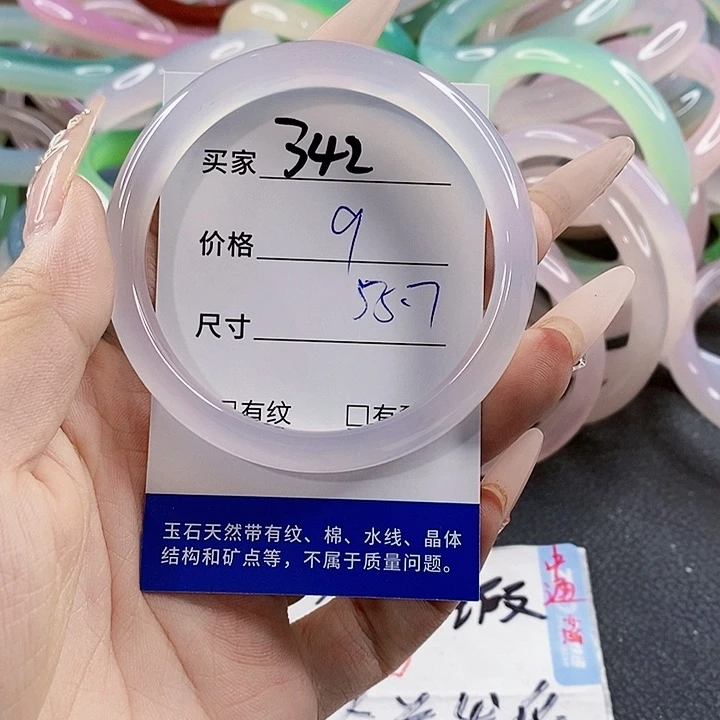 玛瑙/玉髓未镶嵌手镯342