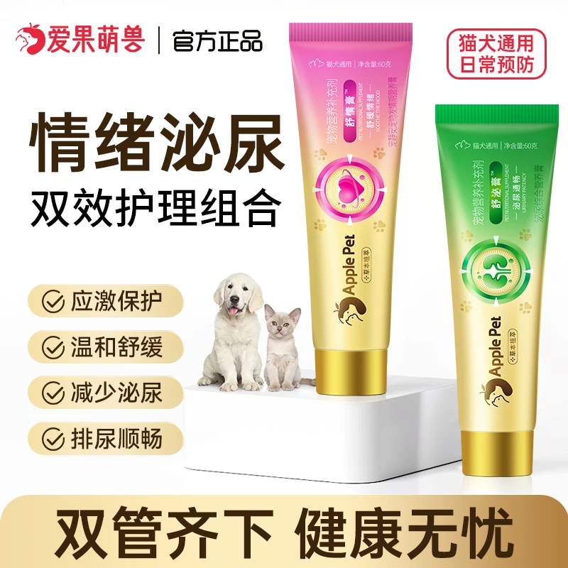 爱果萌兽猫咪抑情舒情嚎叫发情期抑情公猫发情专用公猫发情怎么办