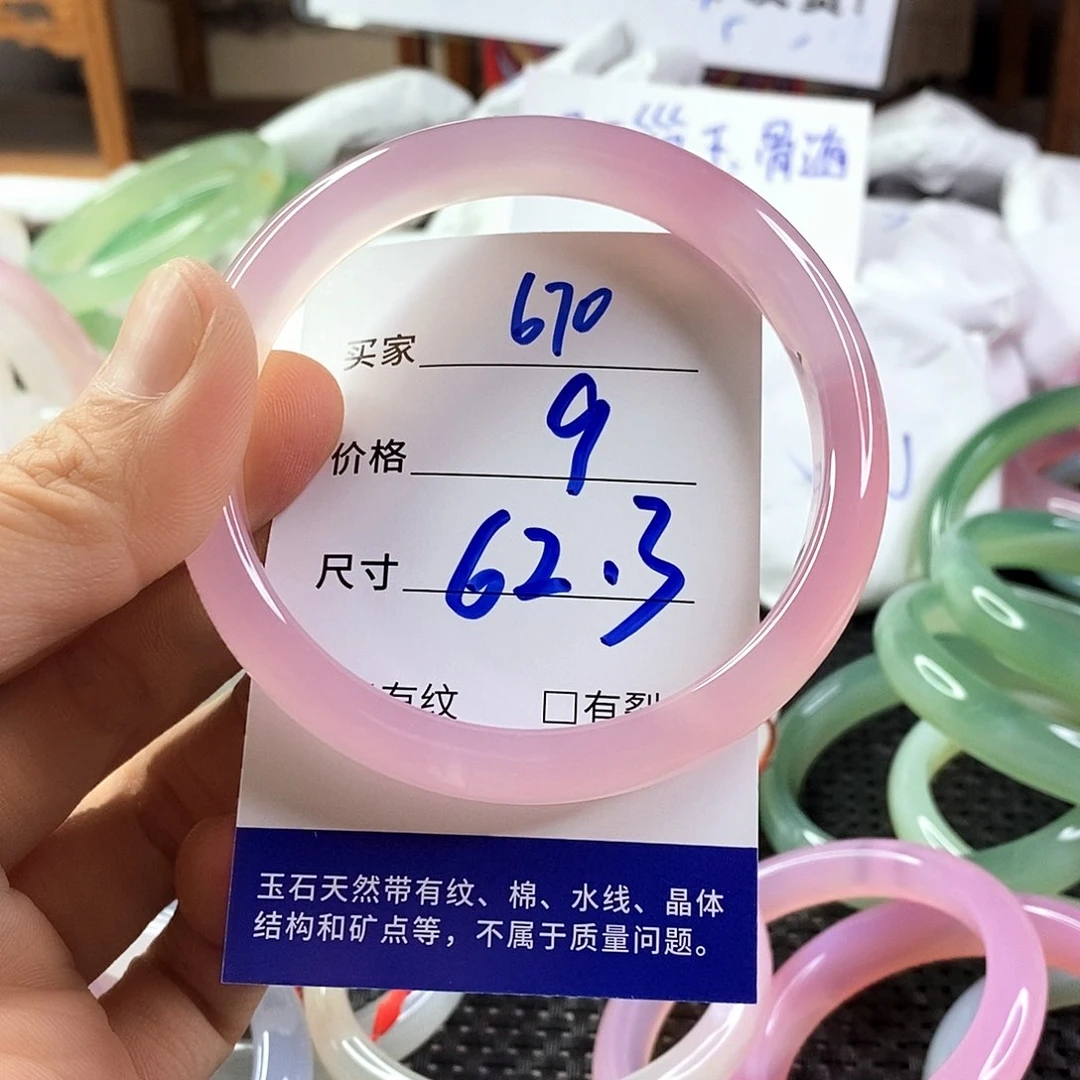 手镯玛瑙/玉髓未镶嵌670