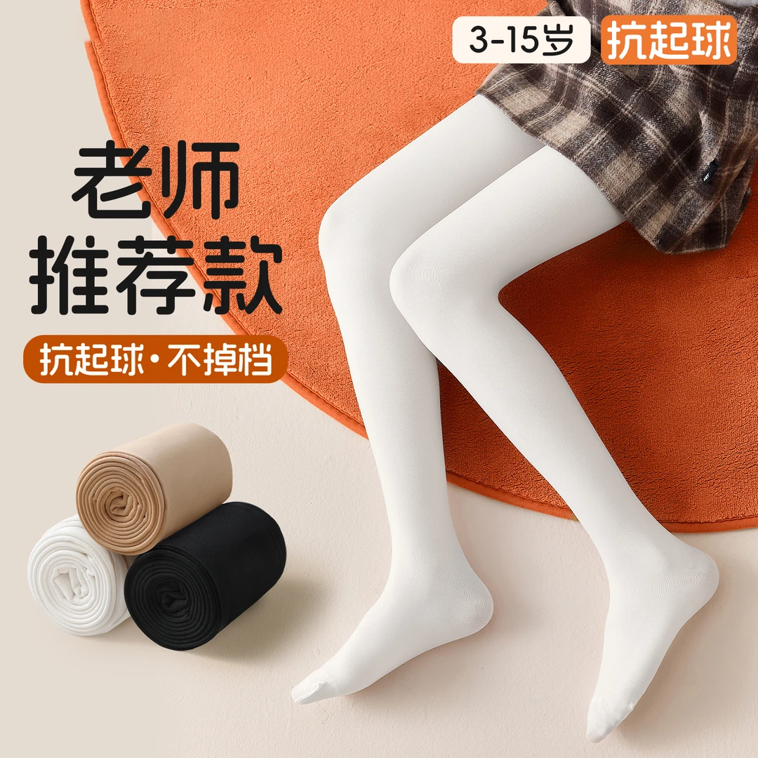 女童舞蹈袜春秋打底裤儿童秋季白色连裤宝宝秋冬外穿跳舞专用裤袜