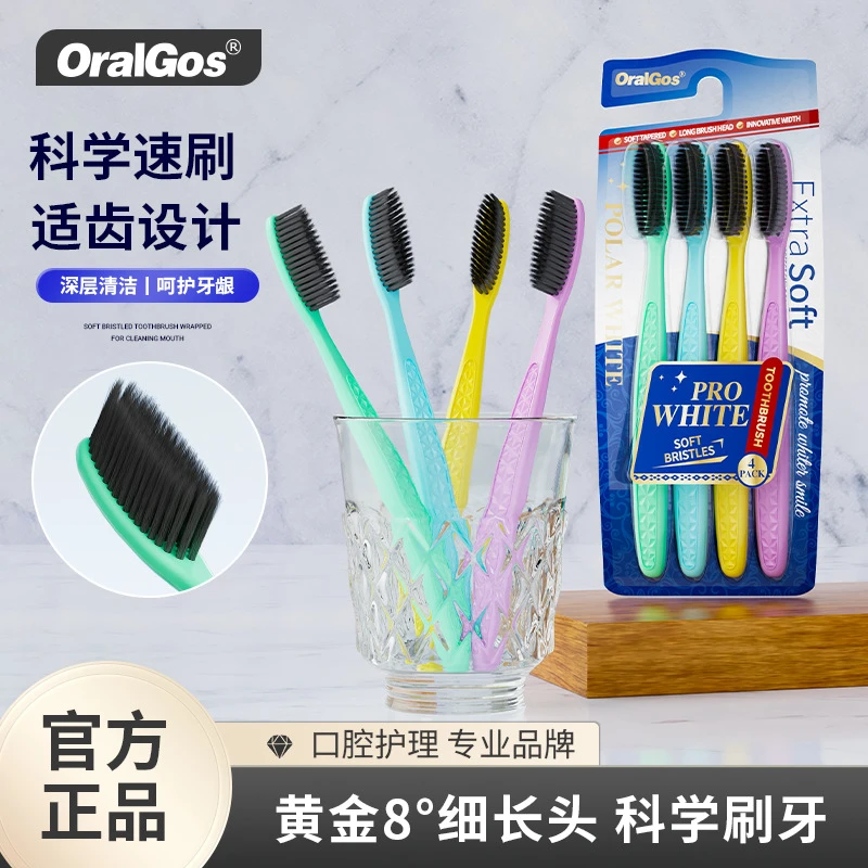 英国品牌长头牙刷软毛牙刷成人家用清洁护龈速刷牙刷