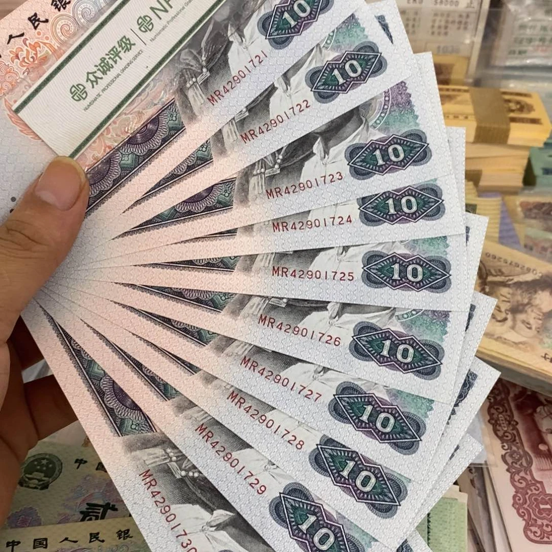8010标十连号，21～30…………