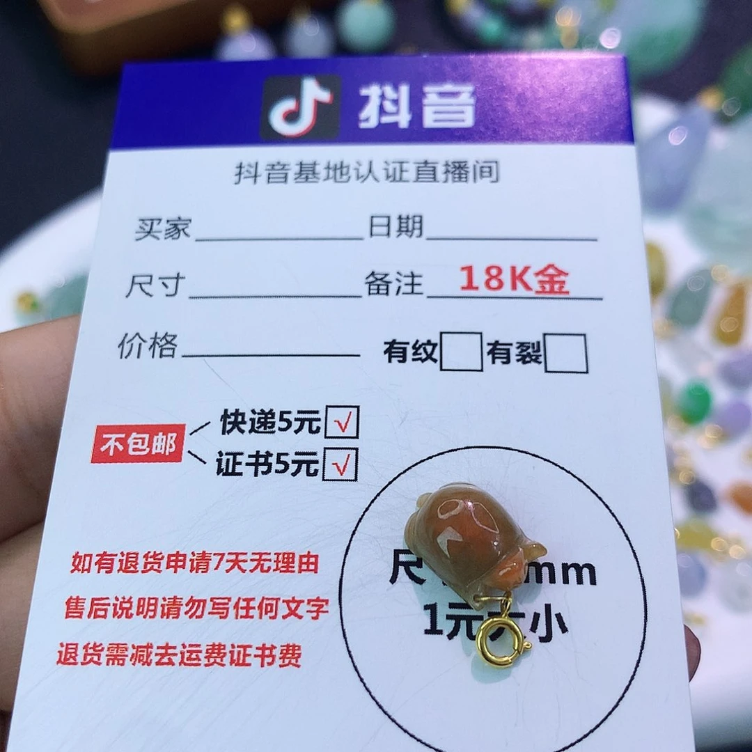 吊坠(不含链)18K金镶嵌翡翠