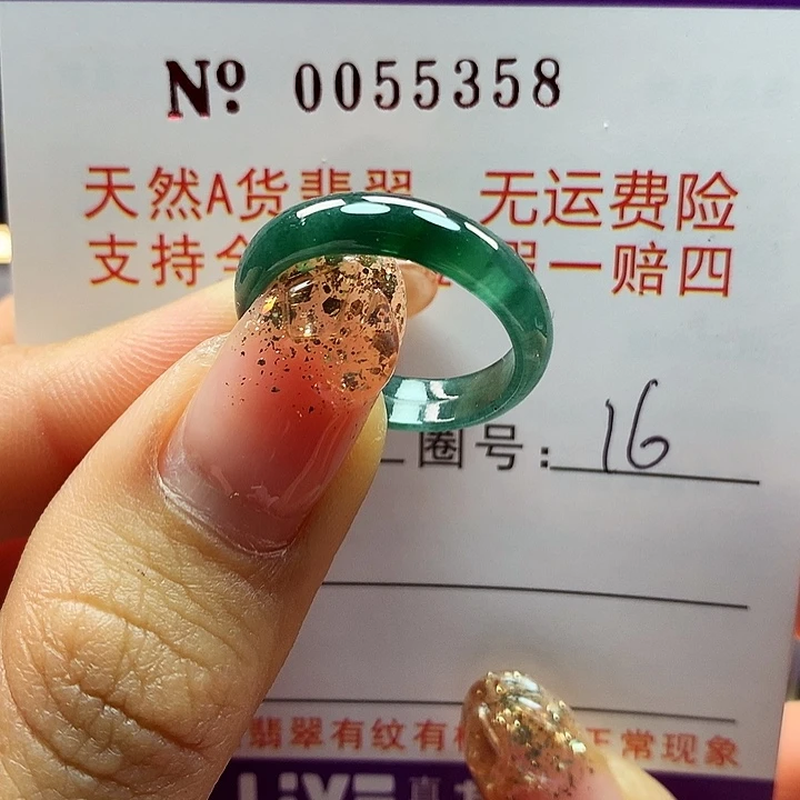 翡翠戒指未镶嵌拉派