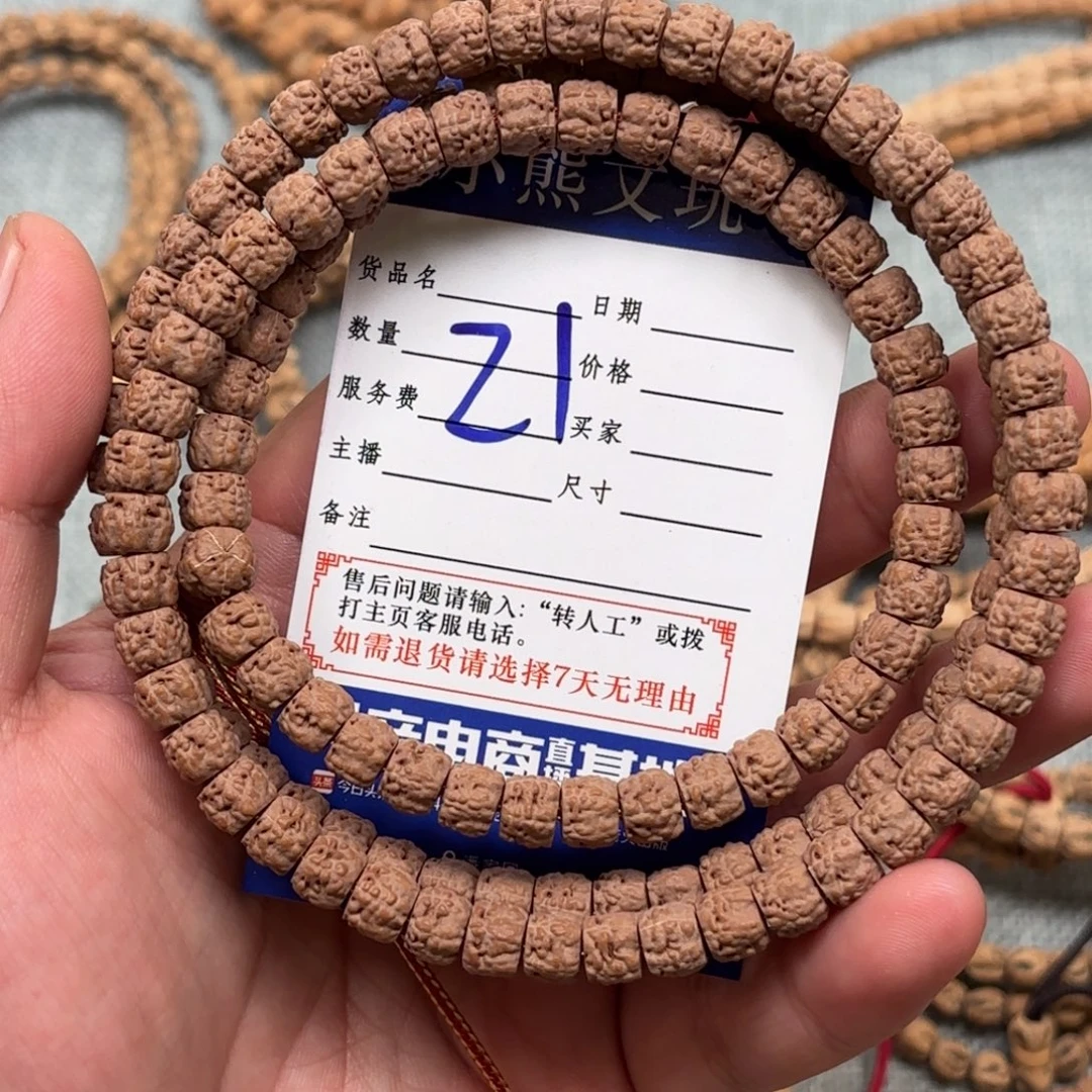 吊坠柏香籽/百香籽