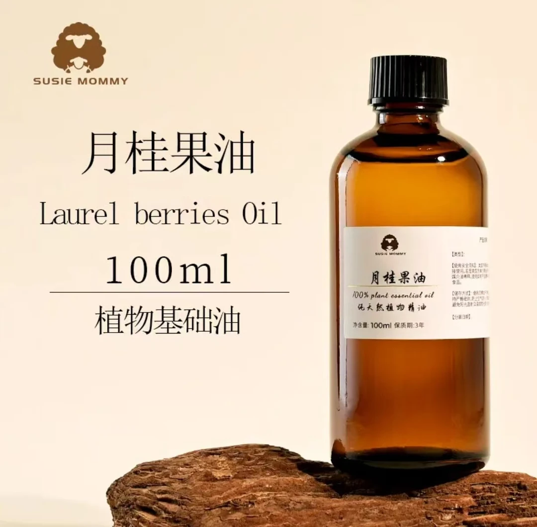 冷榨月桂果油基础油手工皂原料面部身体