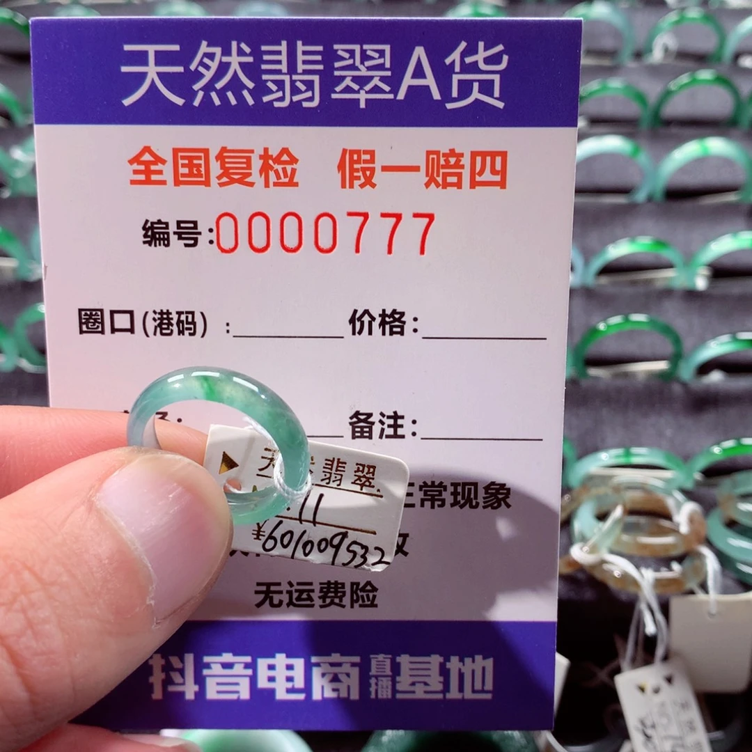翡翠未镶嵌戒指翡翠戒指
