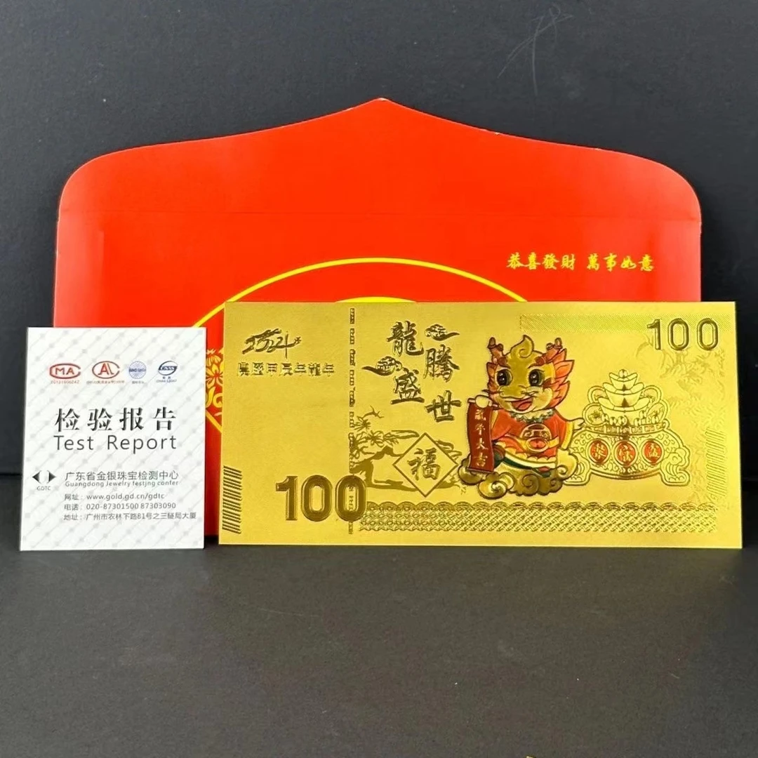 金箔纪念钞贺岁开运金币招财钱母保险开门红礼品龙年卡通生肖