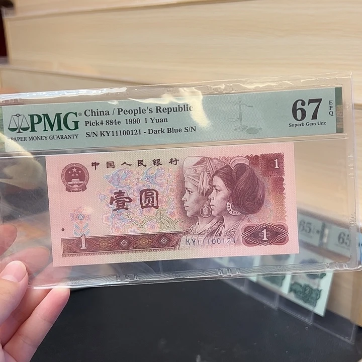 67E 11100121 901 福利品不退换