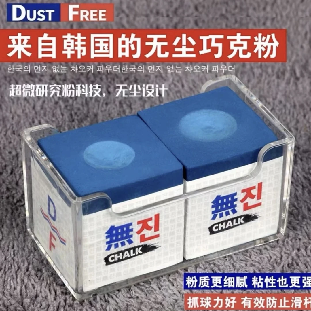 无尘巧克粉保真正品台球杆擦枪头粉中式职业黑八斯诺克桌球用品