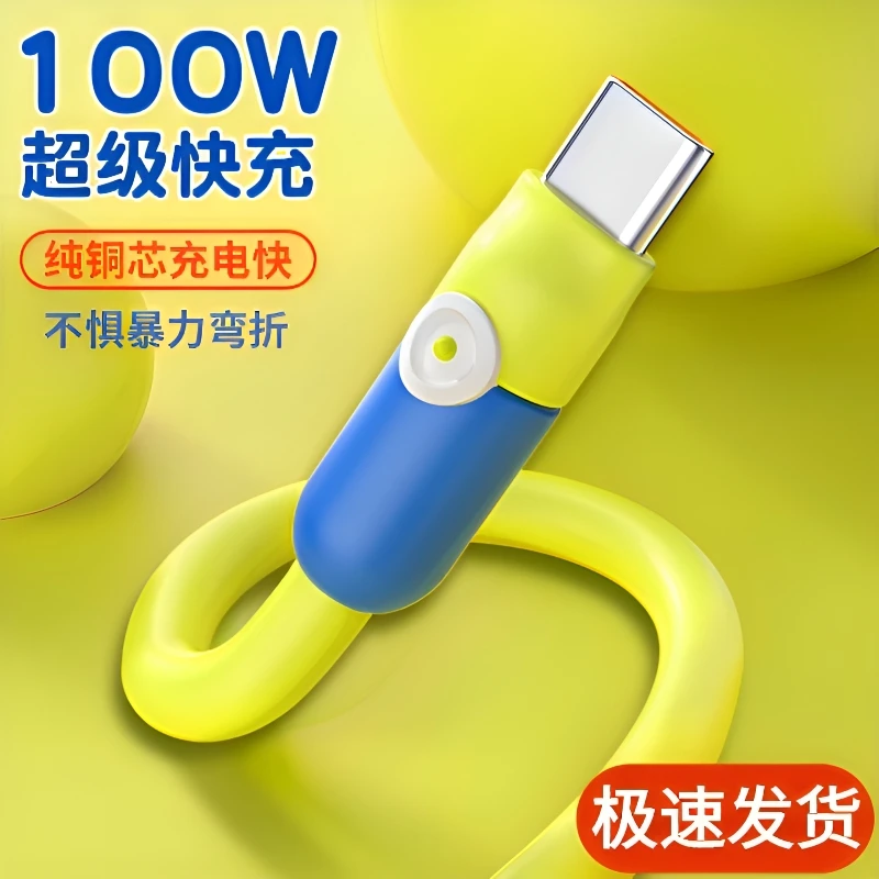 适用华为mate40pro/p50荣耀手机数据线typec超级快充电线加粗硅胶