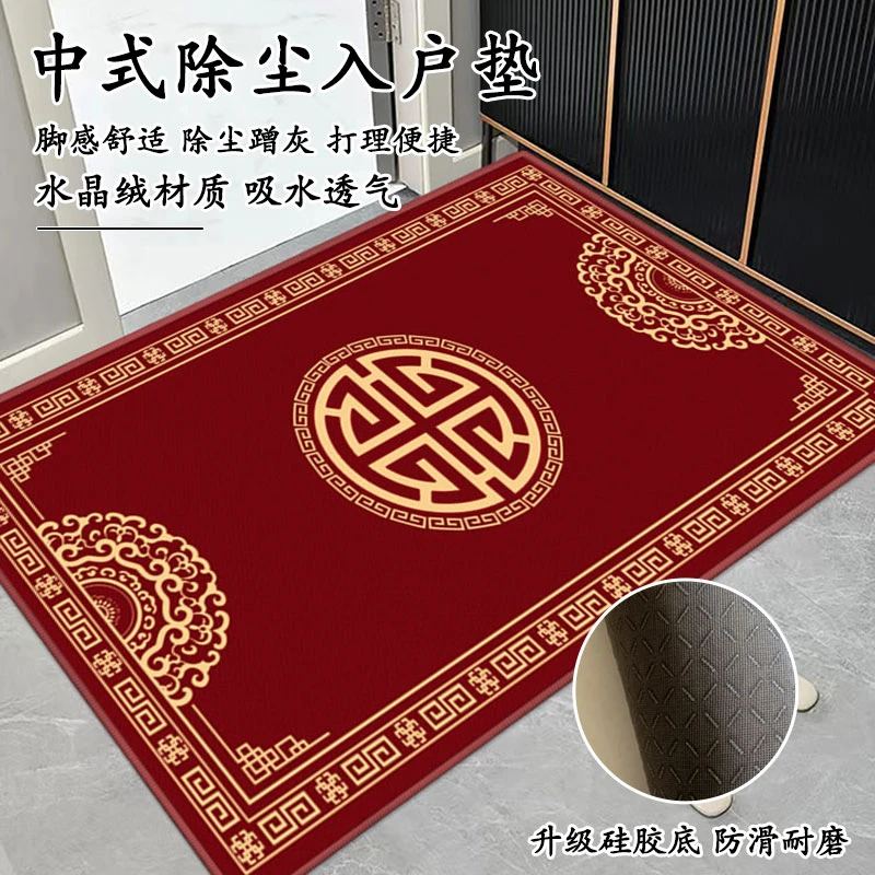 欣雨佳喜庆中式地垫地毯入户门垫铺地出入平安大门口地垫防滑耐脏