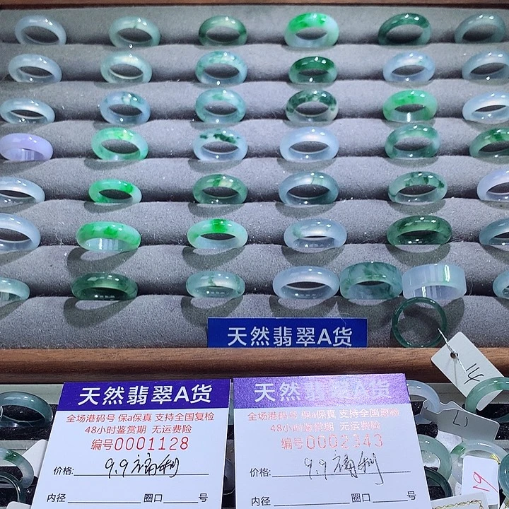 翡翠戒指未镶嵌翡翠