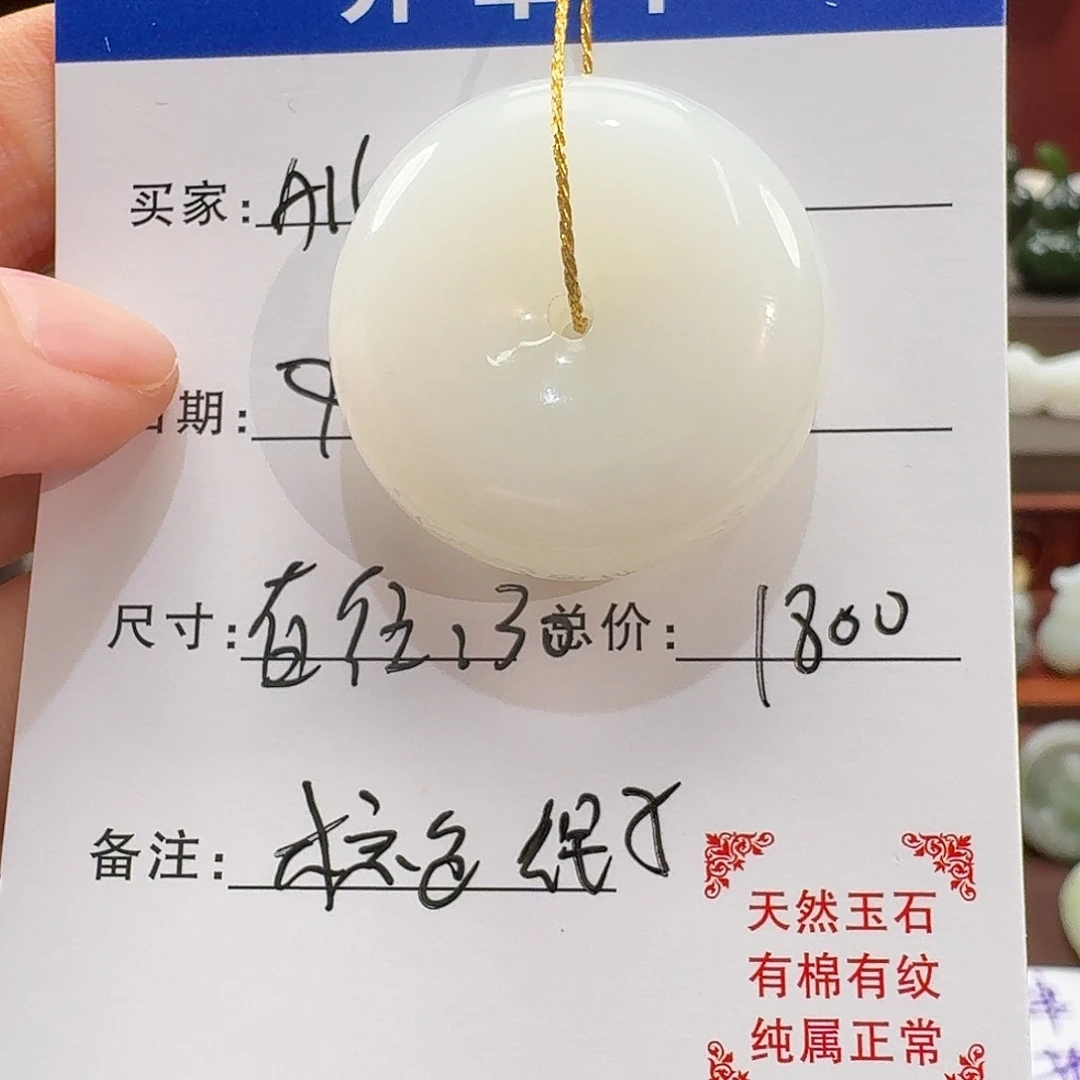 颈饰未镶嵌和田玉