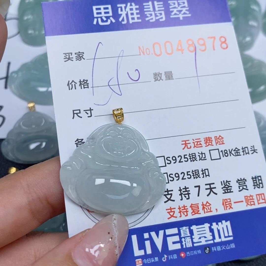 颈饰未镶嵌翡翠天然缅甸翡翠