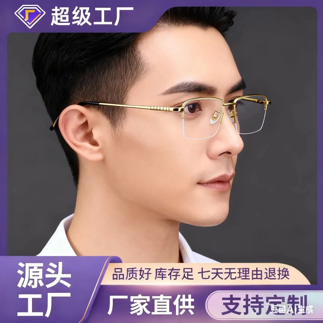 近视眼镜男配眼镜纯钛半框舒适可配有度数眼睛轻盈眼镜框成品眼镜